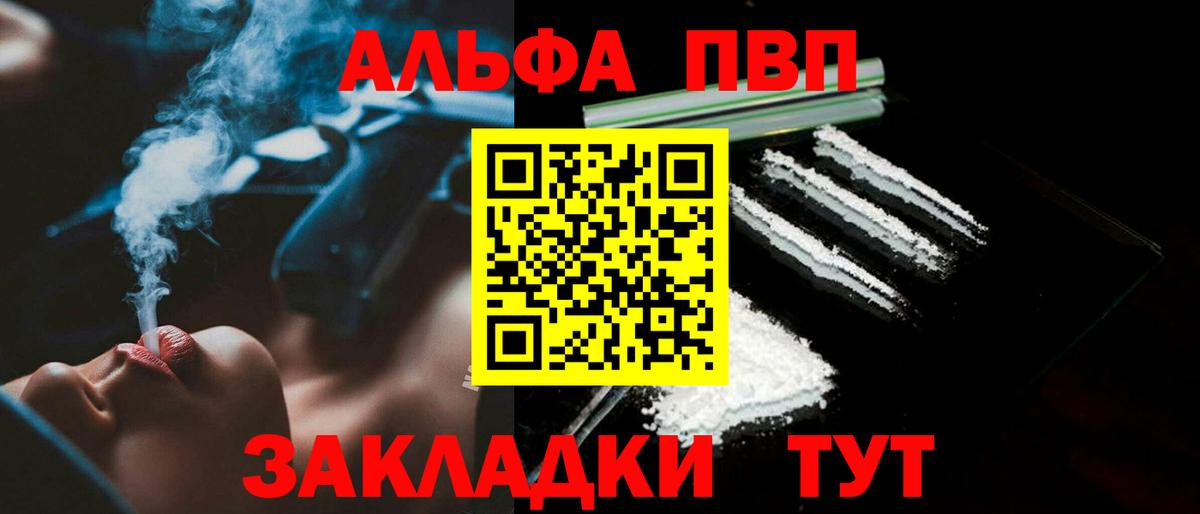 Alfa_PVP крисы CK Новокузнецк