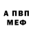 Амфетамин Розовый EVS EVS