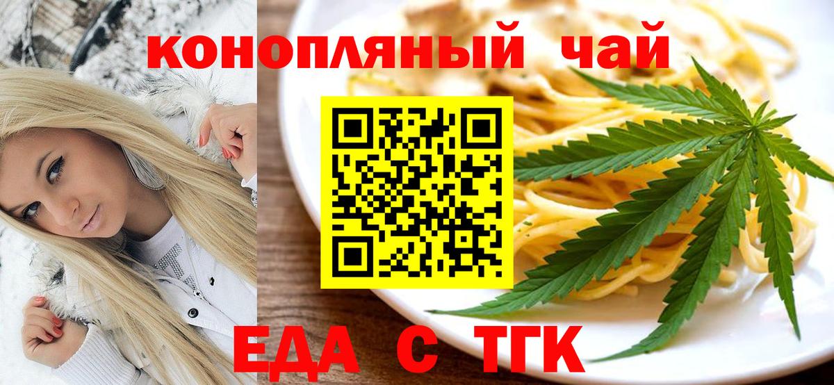 Cannafood марихуана Новокузнецк