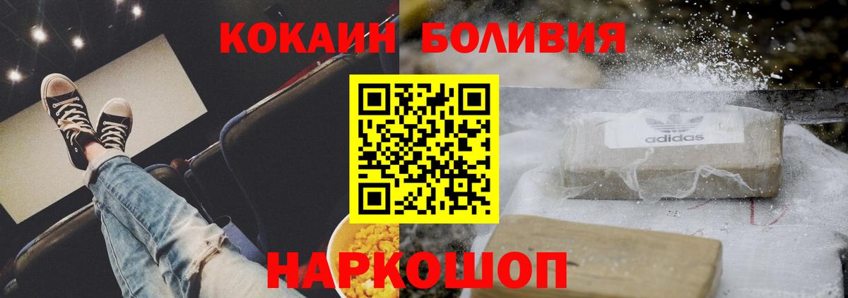 Cocaine Колумбийский Новокузнецк