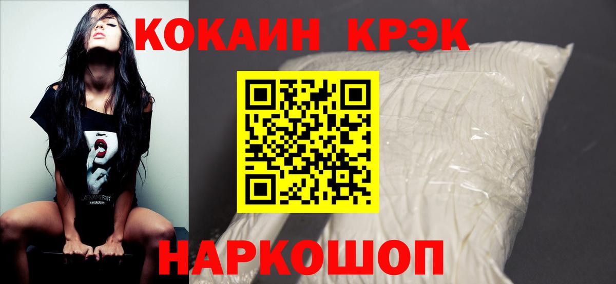 Кокаин Fish Scale  Кокаин  Новокузнецк  Вход с VPN  Cocaine Боливия 