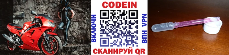 блэк спрут маркетплейс  Новокузнецк  Кодеин напиток Lean (лин) 