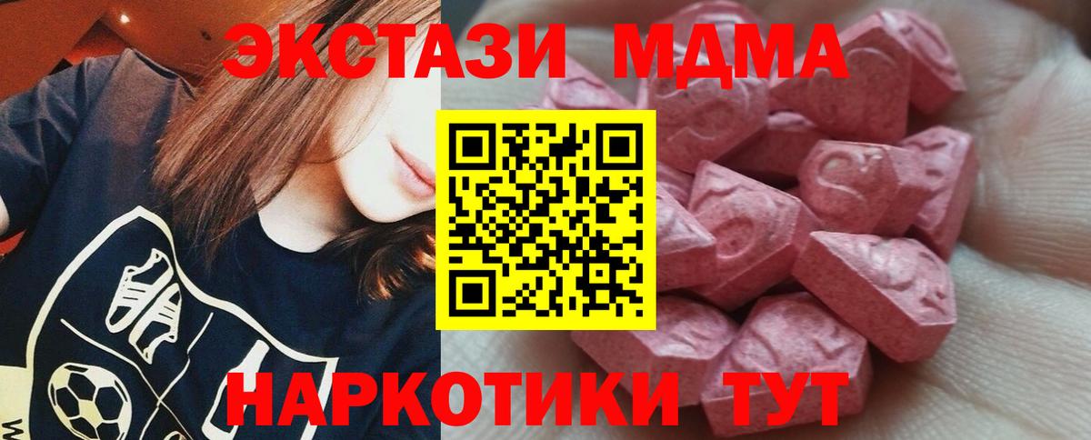 Экстази Cube  Ecstasy DUBAI  Новокузнецк  mega зеркало  Вход с VPN 