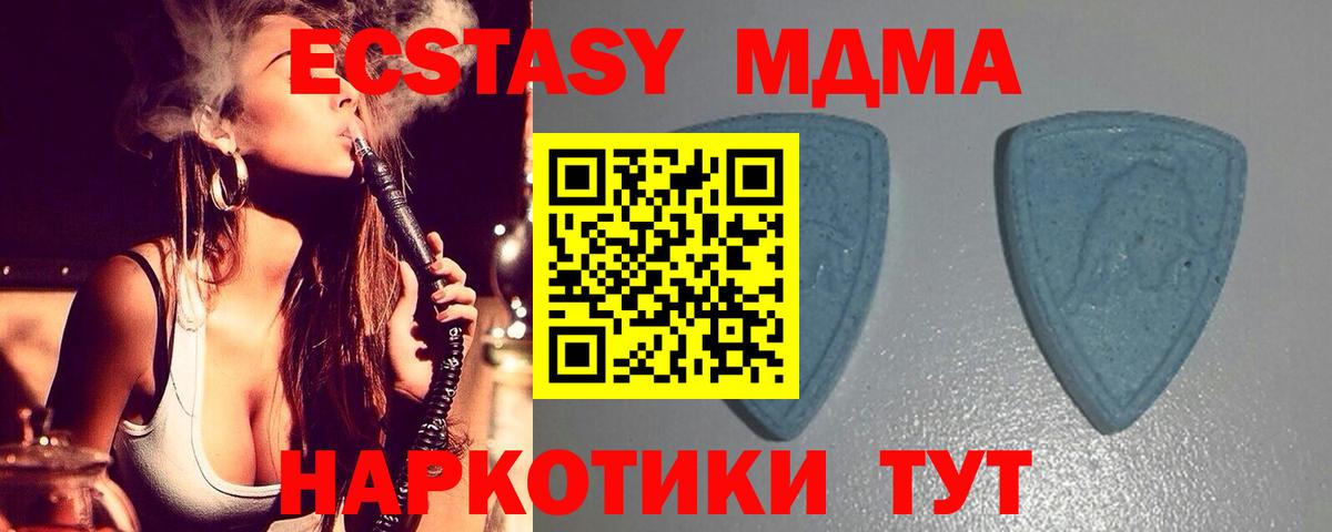 ЭКСТАЗИ таблы Новокузнецк