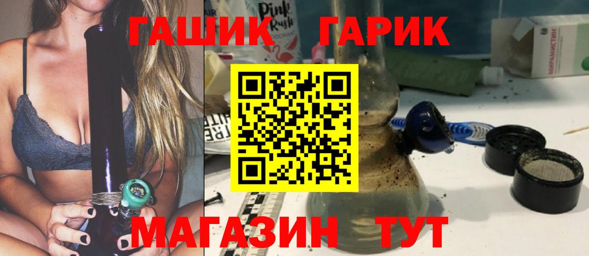 ГАШ гарик  ГАШ индика сатива  Вход с VPN  Новокузнецк 