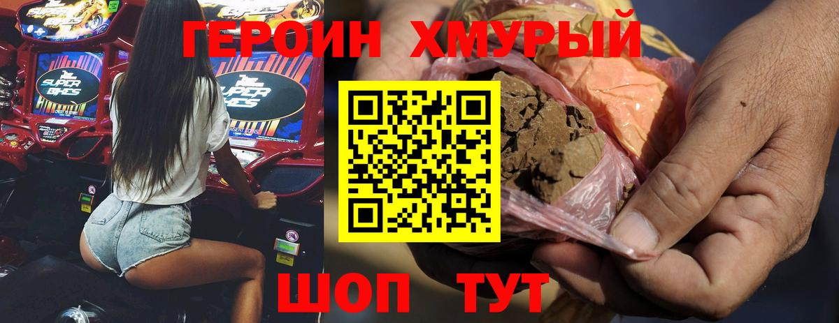 Новокузнецк  ГЕРОИН афганец  Вход с VPN 