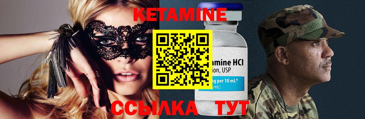 КЕТАМИН ketamine Новокузнецк