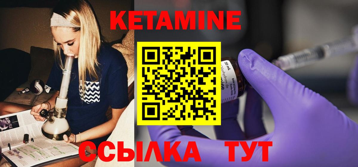 КЕТАМИН ketamine  Вход с VPN  КЕТАМИН VHQ  Новокузнецк 
