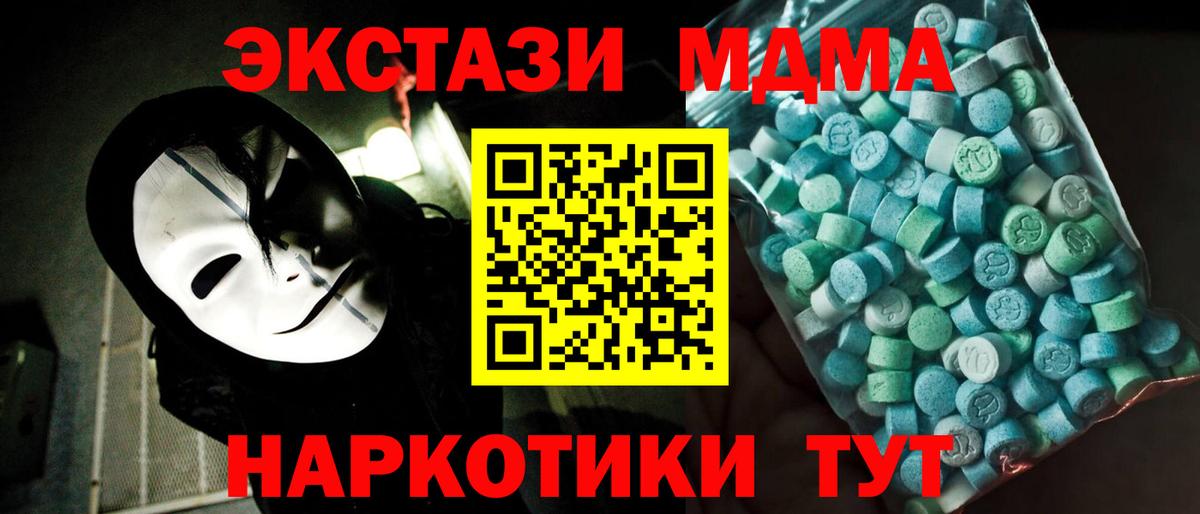 Новокузнецк  MDMA Molly  MDMA VHQ  MDMA  Вход с VPN 