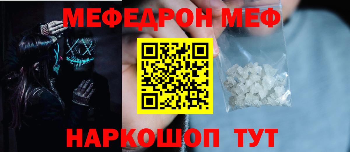 Меф кристаллы Новокузнецк
