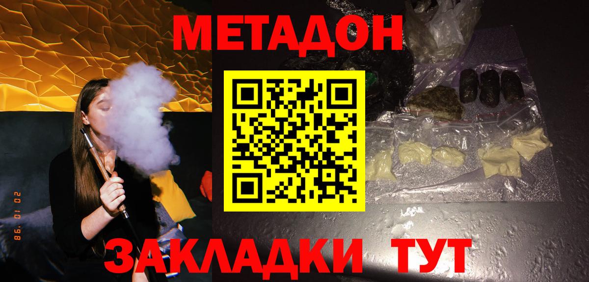 Новокузнецк  Метадон белоснежный  Вход с VPN  Метадон кристалл 