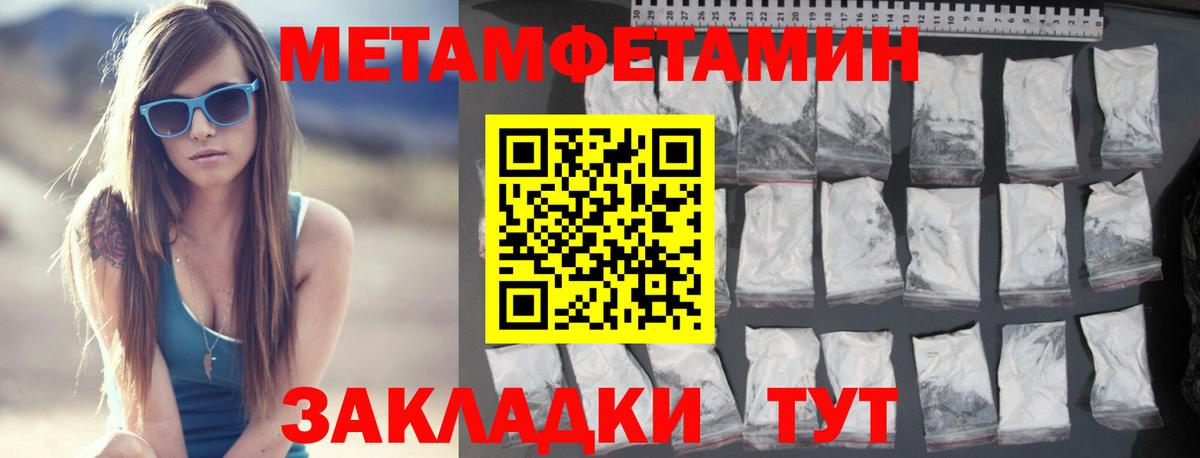 Новокузнецк  Первитин винт  Вход с VPN 