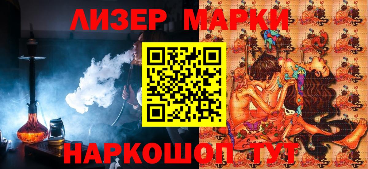 Марки 25I-NBOMe 1500мкг  Вход с VPN  Новокузнецк 