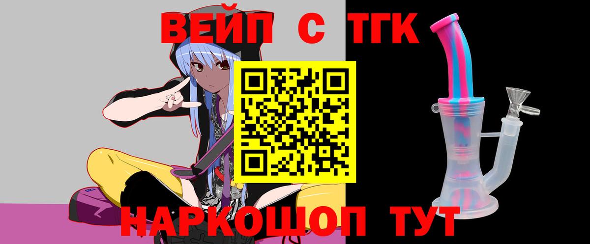 Дистиллят ТГК Wax  Вход с VPN  Новокузнецк  наркота  Дистиллят ТГК вейп 