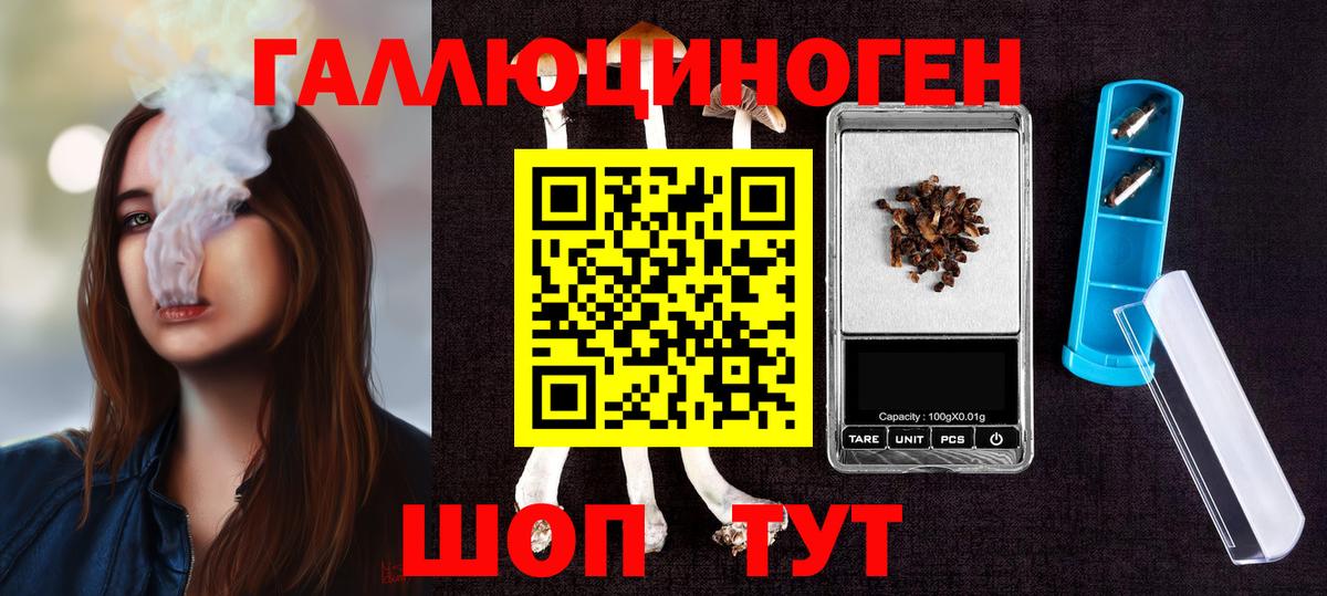 Псилоцибиновые грибы прущие грибы  Галлюциногенные грибы мухоморы  Вход с VPN  Новокузнецк 